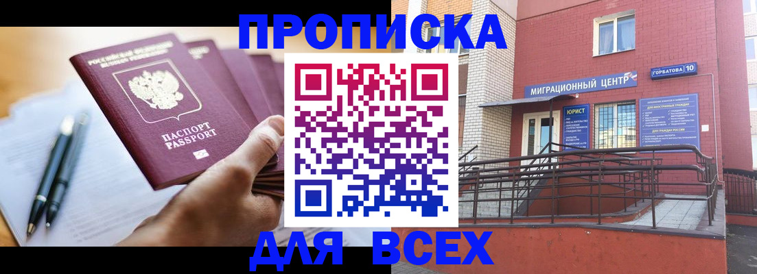 временная регистрация собственник в Великом Новгороде