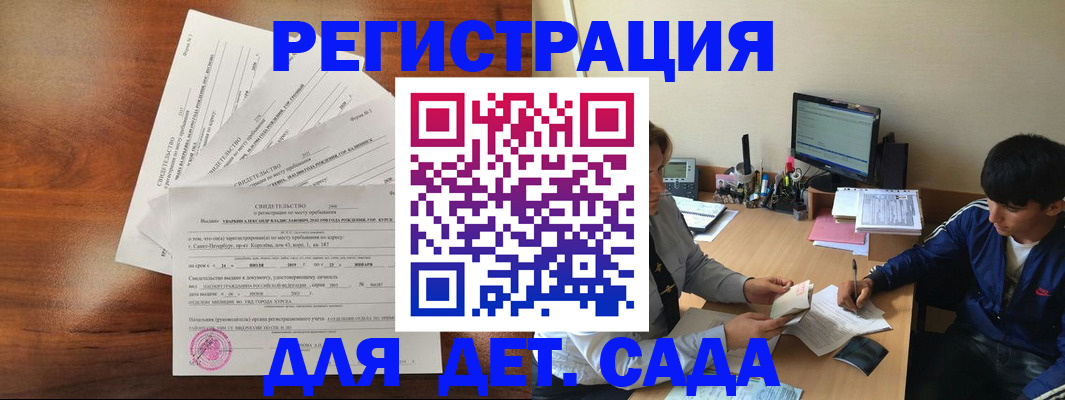 временная регистрация в Великом Новгороде