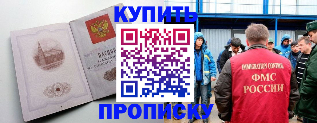 временная регистрация надежно в Великом Новгороде