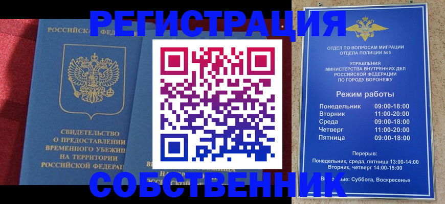 регистрация в Великом Новгороде