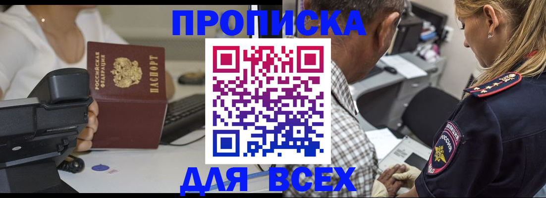 найти адрес прописки в Великом Новгороде