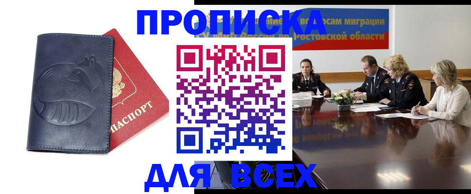 временная регистрация в квартире в Великом Новгороде