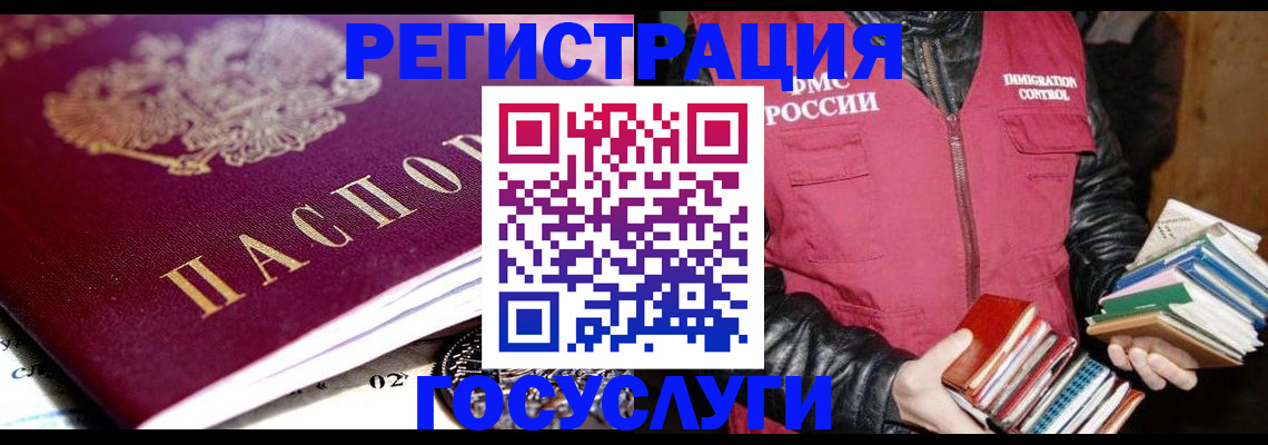 прописка штамп в Великом Новгороде