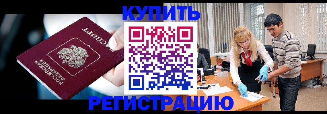 регистрация в Великом Новгороде
