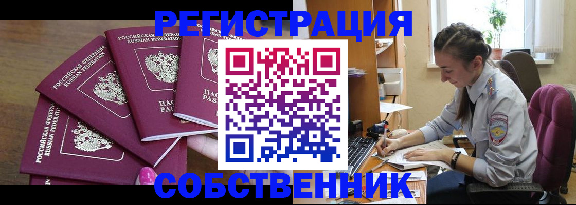 купить прописку в Великом Новгороде